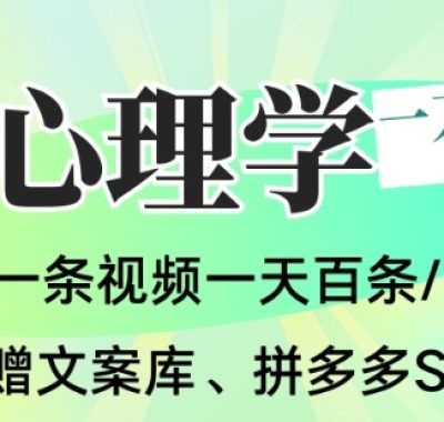 AI一键生成心理学简笔画视频，一刀不剪无需剪辑，可批量可矩阵，带书带素材带资料带徒弟