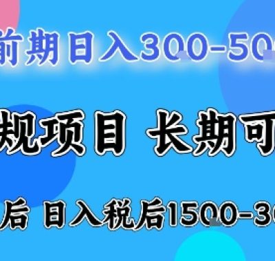 全年可变现项目，无门槛小游戏赛道，长期稳定，一天收益1k+，在家就可以自己创业【揭秘】