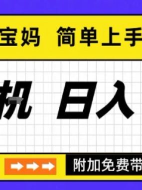 全自动挂G项目优化版2.0，长期稳定，单日收益1k+，短时间就能看到收益【揭秘】