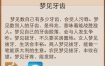 梦到牙齿脱落无血迹预示何意？