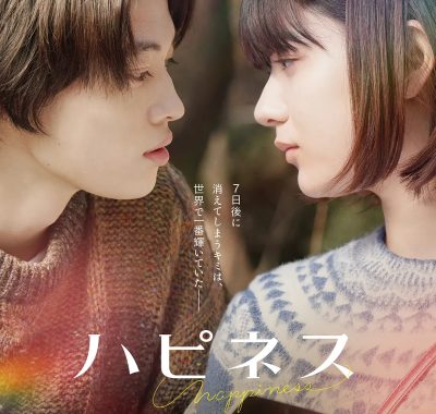 [爱情电影]《幸福》(2024) 夸克网盘1080P高清资源下载