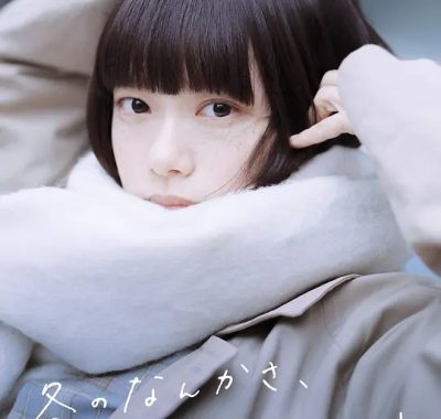 【日剧】冬日的什么呀，春日的什么呢 (2026)更新06集 1080P中文字幕