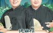 德云社2026 岳云鹏孙越相声专场呼和浩特站1080p.SDR全7期