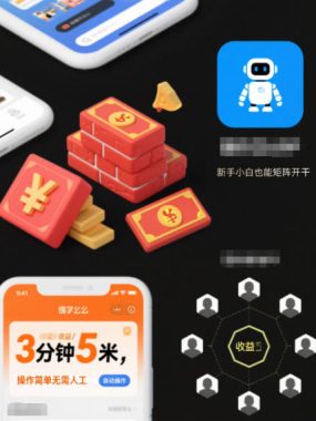 饿了么全自动兼职搬砖，3分钟5米，操作简单无需人工，新手小白也能矩阵开干【揭秘】