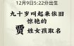 贾字起名，美好寓意，悦耳动听的女宝宝名字精选