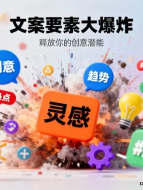 爆款文案的密码：奶茶店老板靠这招排起长队！