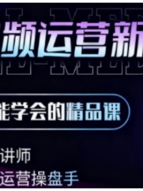 零基础学AI+短视频全能课，人人都能学会的精品课