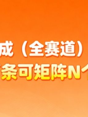 AI一键生成(全赛道)科普视频，日产百条可矩阵N个账号，月入几个W简简单单