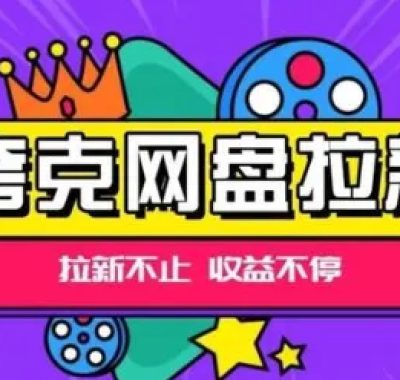 夸克邀请好友赚零花？赚零花的路子，这钱真能缇现！