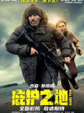 【电影】庇护之地（2026）动作/惊悚 1080P中文字幕[2026 杰森·斯坦森 最新动作]