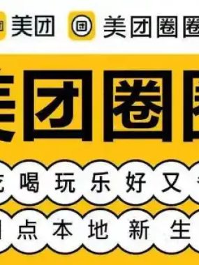 解密！美团分销平台的佣金如何计算这本数字账本