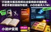 小说推文解压视频玩法保姆级详细教程，手把手教剪辑制作视频，小白也能月入1W+