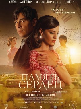 [剧情电影]《珠宝师遗落在时光里的爱》(2025) 夸克网盘资源下载