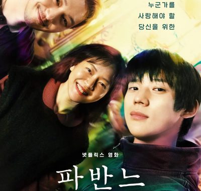 [剧情电影]《孔雀舞曲》(2026) 夸克网盘高清资源下载