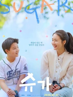 [剧情电影]《糖果》(2026) 夸克网盘1080P高清资源下载