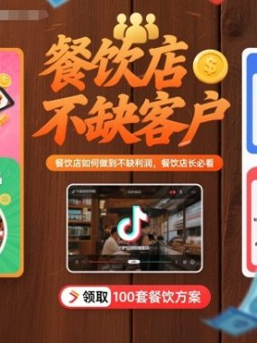 餐饮店如何做到不缺客户不缺利润，餐饮店长必看