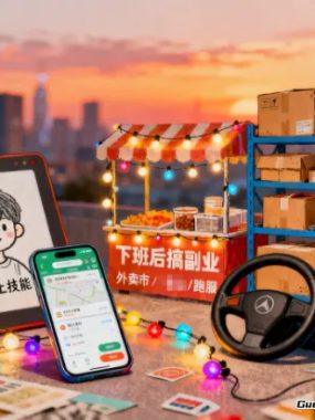 低成本副业做什么好？手头紧别发愁！5个真实靠谱的低成本副业路子