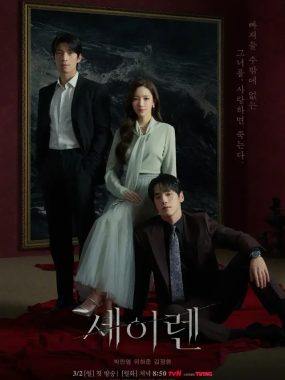 [夸克网盘] 《魔女之吻》 (2026) – 韩剧 悬疑 1080P 【更新中】