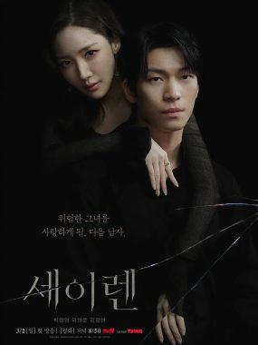 [韩剧]《魔女之吻》(2026) 夸克网盘资源下载