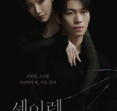 [韩剧]《魔女之吻》(2026) 夸克网盘资源下载