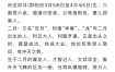 属龙女孩最佳出生时辰是何时？