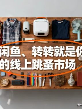 闲着也是闲着，这七招在家挣钱的法子真能落袋