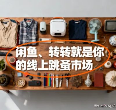 闲着也是闲着,这七招在家挣钱的法子真能落袋