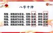 月柱正财解释