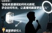 短视频直播间如何布光教程，学会如何布光，让直播间画面更吸引人
