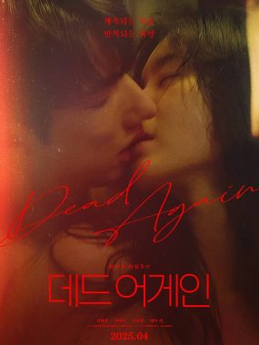 [悬疑电影]《热带夜晚》(2025) 夸克网盘1080P高清资源下载